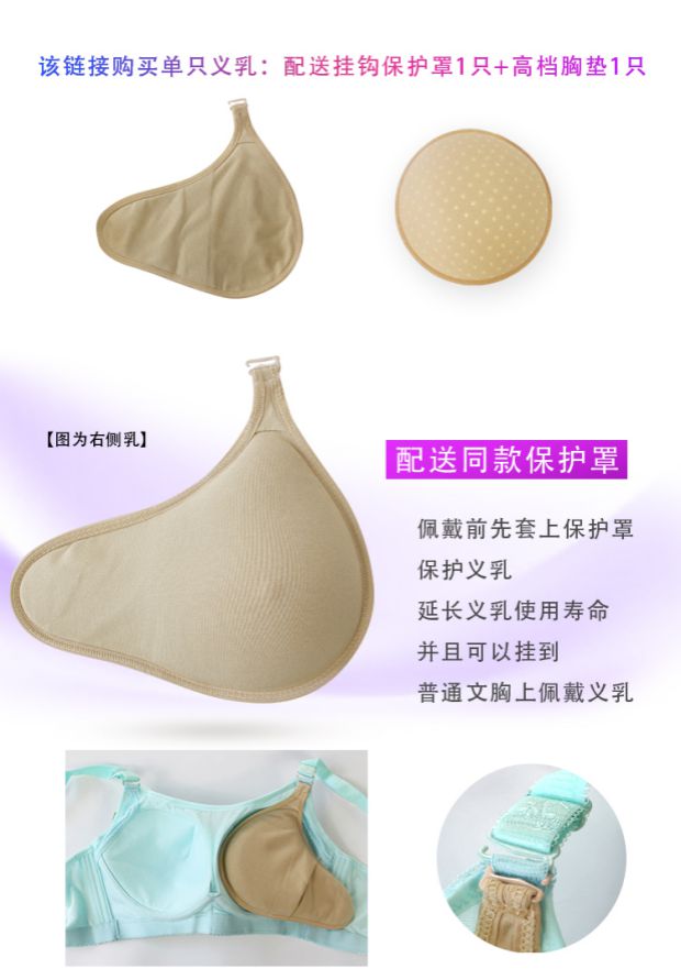 Áo ngực dài bằng silicon nhẹ vú phẫu thuật vú sau phẫu thuật ngực giả ngực độn chèn dày lên miếng dán ngực