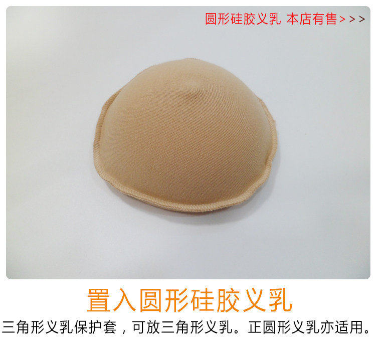 Pads pour soutien-gorge - Ref 811015 Image 12