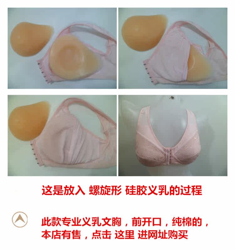 Pads pour soutien-gorge - Ref 818092 Image 27