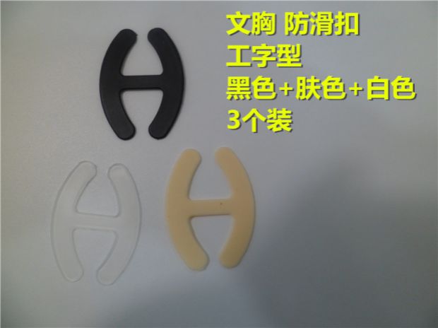 Áo ngực khóa khóa đồ lót khóa dây đeo khóa khóa vai dây đeo khóa áo ngực khóa mới vô hình khóa dây đeo vai trượt khóa không trượt vai miếng nối áo ngực 3 móc khóa nấc cài