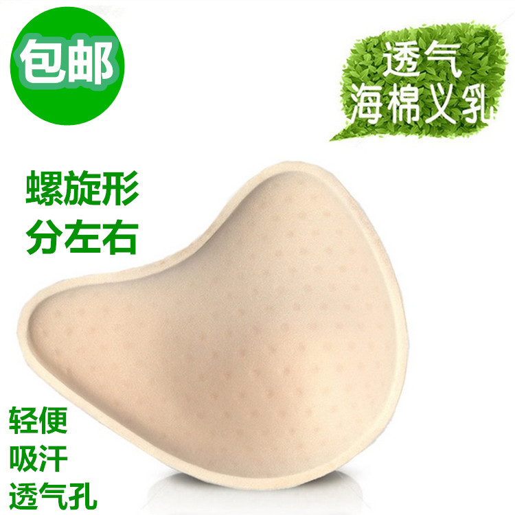 Bimei xoắn ốc phẫu thuật vú sau phẫu thuật giả vú nhẹ bọt biển sữa mẹ thoáng khí đệm ngực chèn dày nữ thường xuyên phụ kiện thời trang nữ