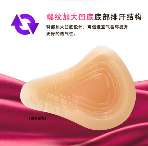 Cộng với phẫu thuật nâng ngực bằng silicon dài vú đặc biệt giả vú bảo vệ vú giả tay áo thấm hút mồ hôi nữ chèn - Minh họa / Falsies mút độn ngực cho cô dâu