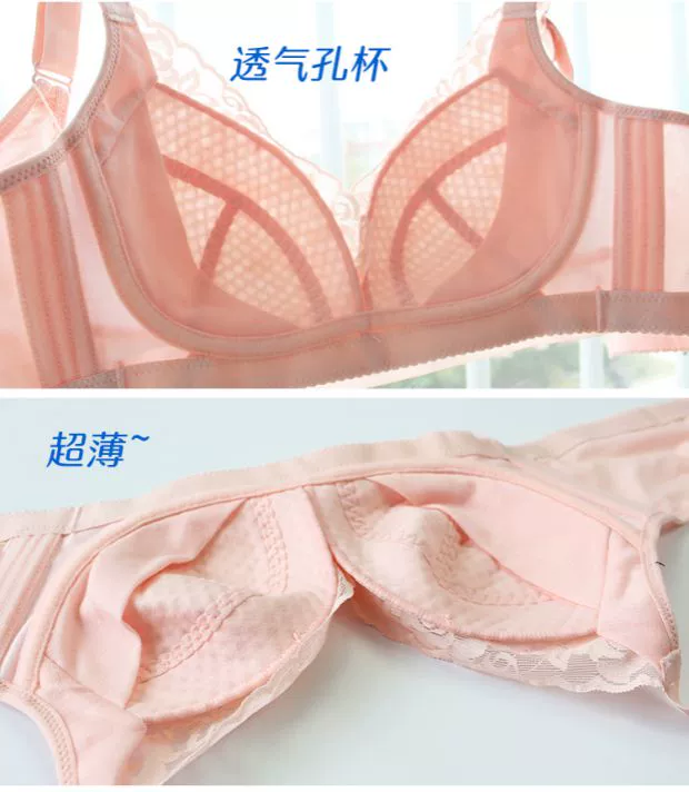 Mei Fen Qi 857 phần áo ngực mỏng không có vòng thép không có lỗ thông hơi lỗ thông hơi B cup đồ lót không lồi lõm - Strapless Bras