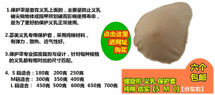 Pads pour soutien-gorge - Ref 817520 Image 39