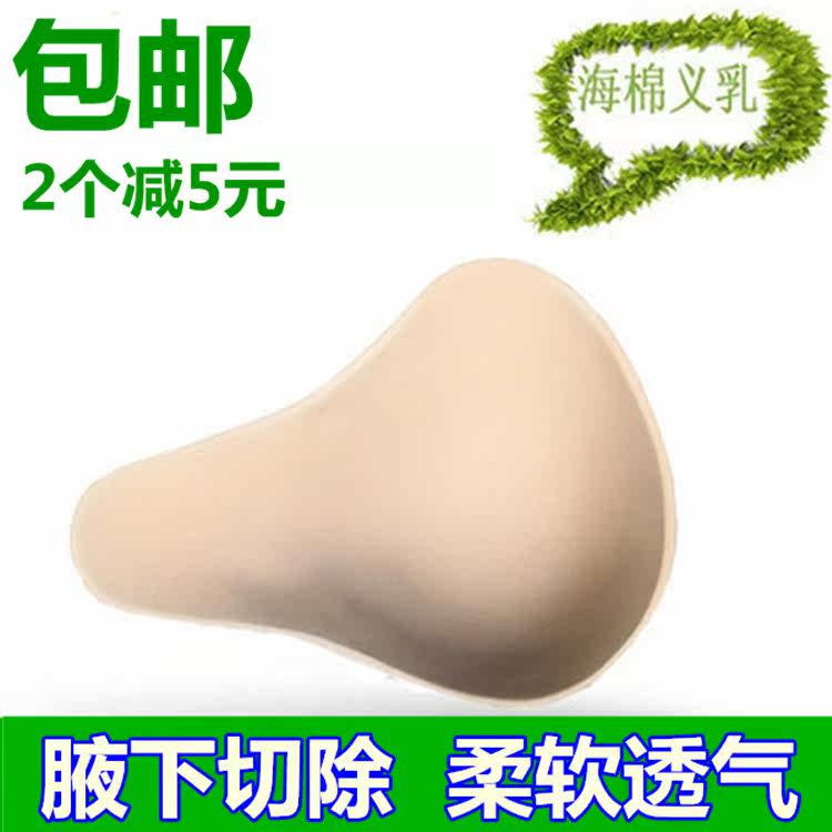 Pads pour soutien-gorge BEAUTYFORM - Ref 816700 Image 12