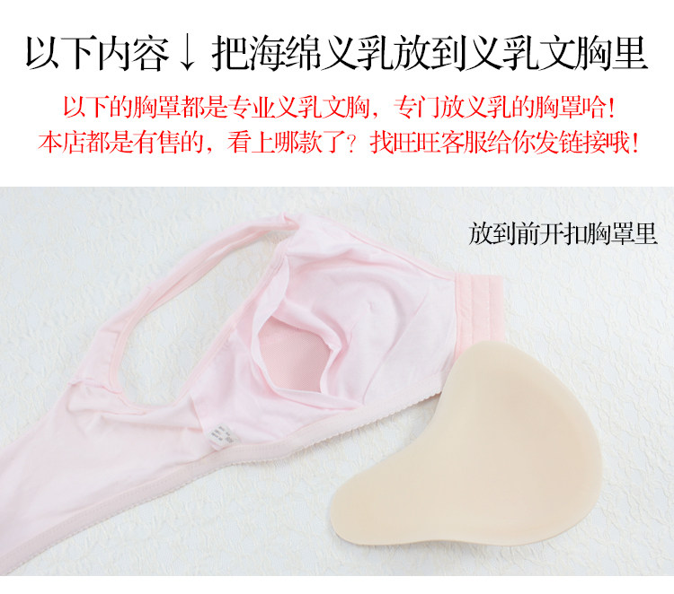 Pads pour soutien-gorge BEAUTYFORM - Ref 816700 Image 45