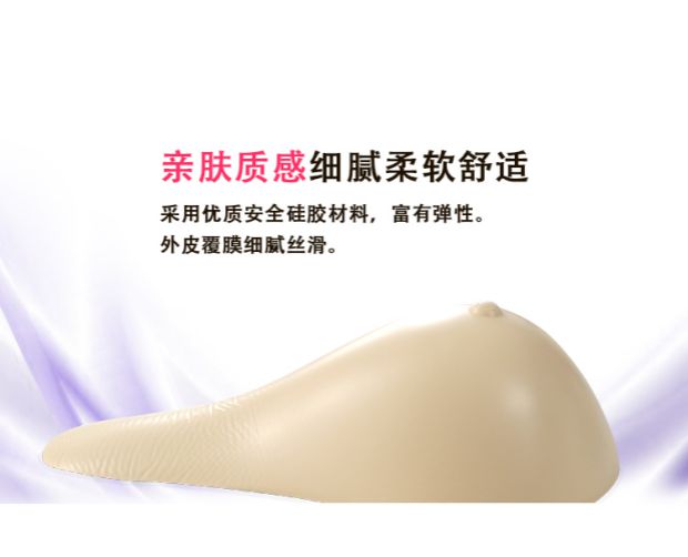Áo ngực dài bằng silicon nhẹ vú phẫu thuật vú sau phẫu thuật ngực giả ngực độn chèn dày lên miếng dán ngực