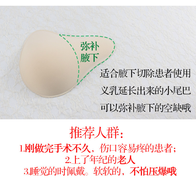 Pads pour soutien-gorge BEAUTYFORM - Ref 816700 Image 35