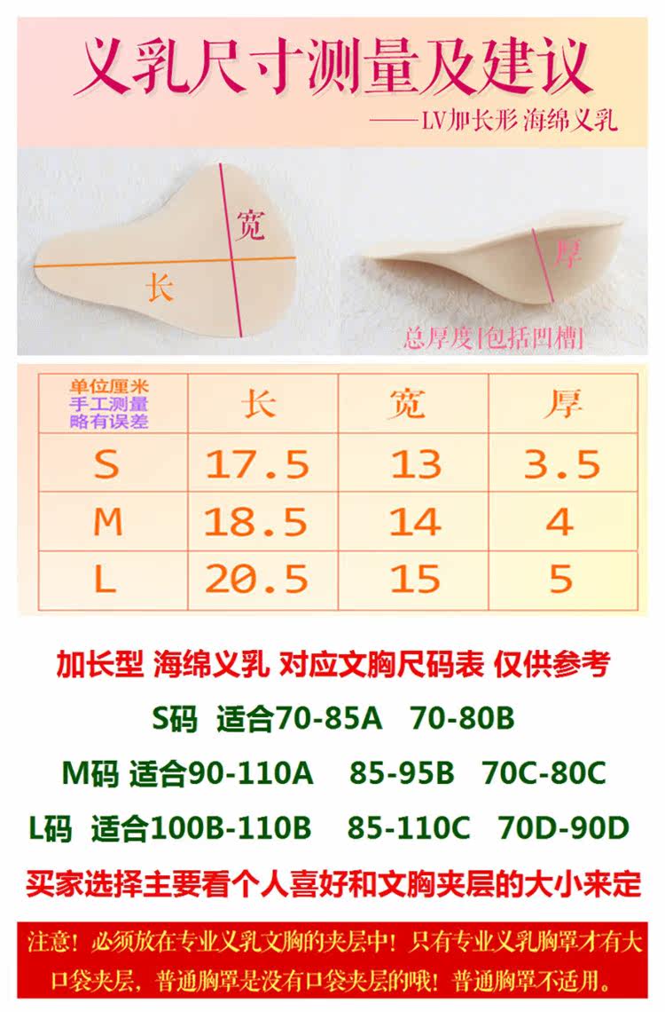 Pads pour soutien-gorge BEAUTYFORM - Ref 816700 Image 13