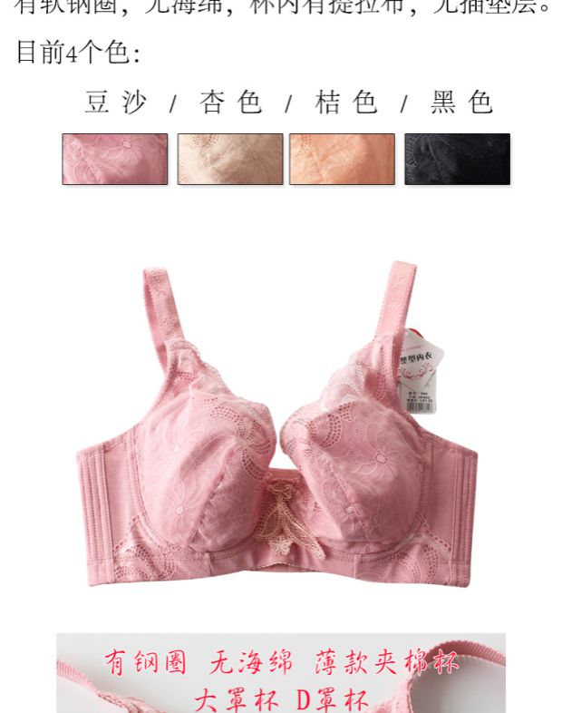 Mei Fen Qi 844 kích cỡ lớn áo ngực D cup mỏng quilted cup bra thép mềm vòng lớn ngực béo mm đồ lót nữ 200 kg - Strapless Bras áo ngực ko dây