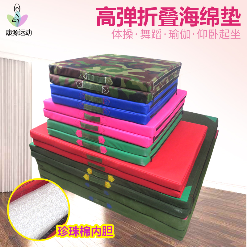 Children's dance mat, children's exercise mat, girl's home dance special mat, folding gymnastics mat, thickened and non-slip