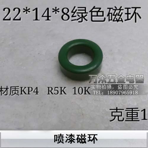 Manganese Zinc High Guide Ferrite Spray magnetic ring 22 * 14 * 8mm Green lacquered inductive magnetic ring magnetic ring 22 * 14 * 8mm