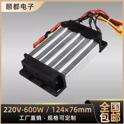 With temperature control 600W750W insulation thermostatic PTC ceramic heating sheet electric heater bath heater accessories