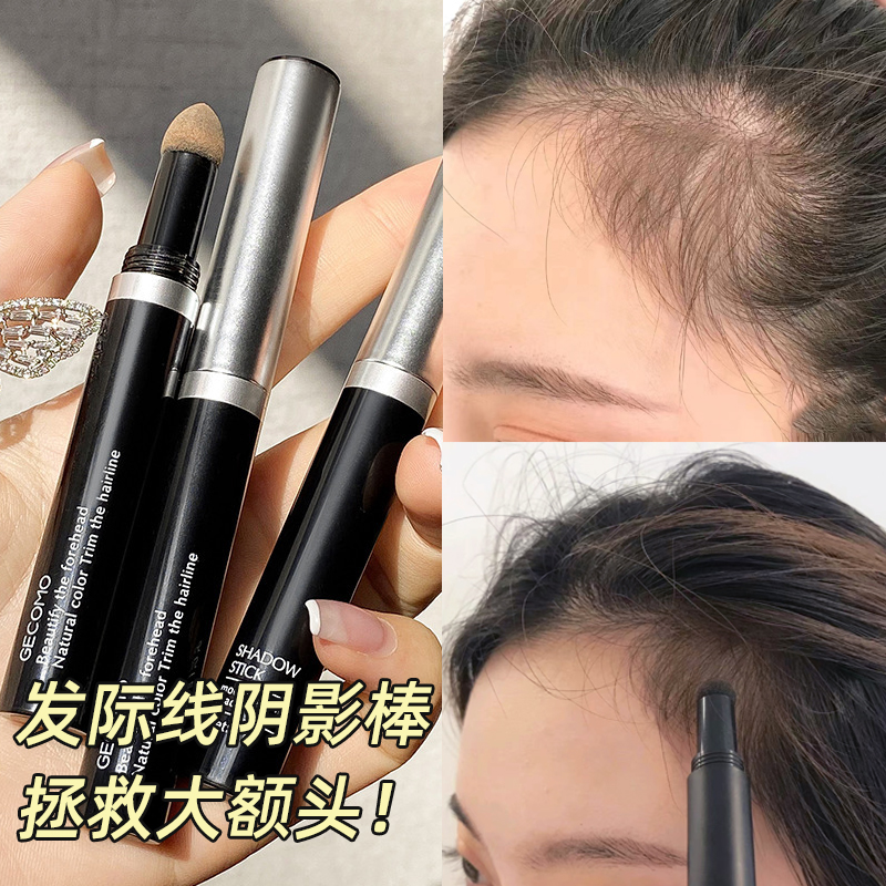 Hairline modified shadow powder forehead modified shadow replenishment shadow natural filling color repair rod oil control mask