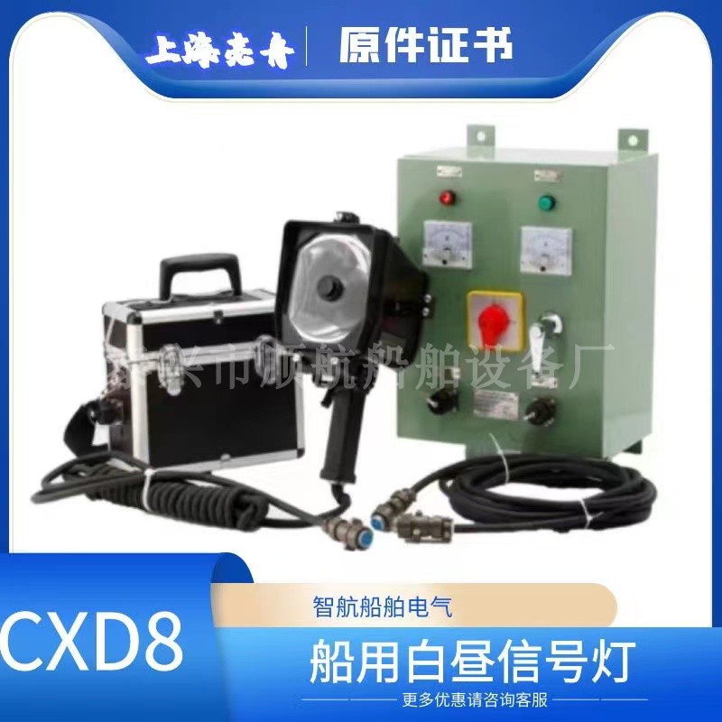 Liangzhou marine hand-held portable daytime signal light CXD8 with charger lithium battery contact light CCS