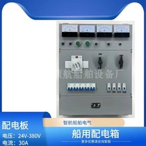 Marine wall-mounted medium-sized main switchboard distribution box main control box main switchboard dual power automatic conversion 2P