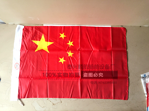 Flag No. 5 Pure Polyester Fiber Flag Marine Factory Use