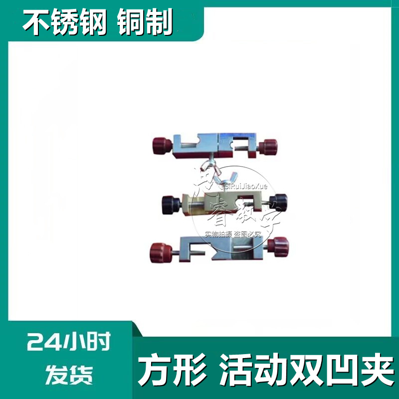 不锈钢双凹夹 固定夹双凹夹 方形双凹夹 铜制双凹夹 万向双凹夹子