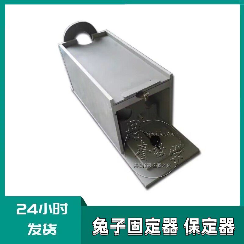 兔子灌胃套装灌胃管 兔子保定器 兔子固定箱 兔盒 兔子开口撑开器