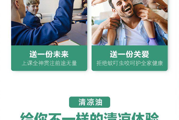 Репелленты 老牌子清凉油风油精防虫蚊虫驱蚊止痒晕车防暑提神醒脑万金油外出