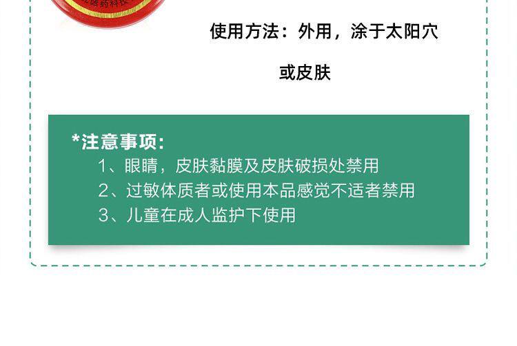 Репелленты 老牌子清凉油风油精防虫蚊虫驱蚊止痒晕车防暑提神醒脑万金油外出
