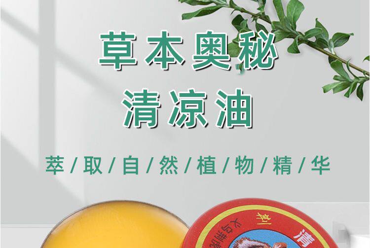 Репелленты 老牌子清凉油风油精防虫蚊虫驱蚊止痒晕车防暑提神醒脑万金油外出