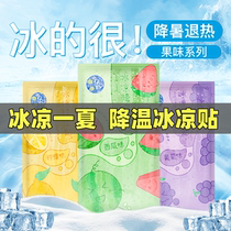 Summer Cooling Patch Cooling Patch Antipyretic Patch Summer Student Military Training Cooling Patch Class Ice Patch Mobile Phone Cooling Physical Patch T