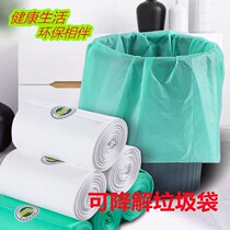 Degradable environmental protection garbage bag household kitchen office commercial thickened large number disposable flat plastic bag