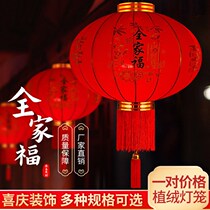 Spring Festival red lantern wedding happy word lantern New Year wedding outdoor waterproof flocking lantern housewarming balcony Lantern