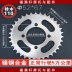 Jinan Qingqi Saiqi QS110 bánh xe mô-tơ cong thiết lập chuỗi trận đấu thắng QS110-2 bánh xe xích nhỏ crankset - Xe máy Gears