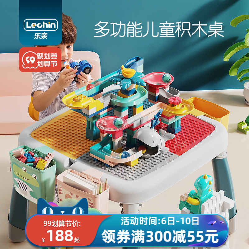Leqin children's multi-function building block table baby puzzle brain boy and girl children assembled toys 3-6 years old 8