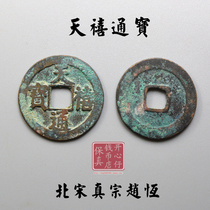 The Jubilee Tomb Auspicious Money North Song Bronze Money Ancient Coin Collection Bag Real Bag Old Happy Paparazzi Coins