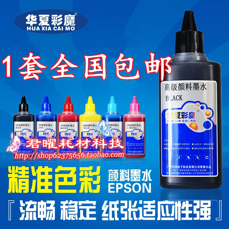 Huaxia Color Magic R330R1390T50R1430 Compatible EP Love Plop Printing Machine Continuous Ink System Paint Ink does not fade