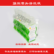 Nozzle plug Buster powerful inkjet printer cleaning fluid print head cleaning fluid 80ml