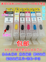 Compatible with Canon PGI-870 CLI-871 MG7780 5780 6880 Filled Cartridge Ink Small Supply