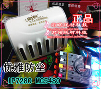 colorfly canon IP7280MG5480 6380 7180 IX6780 6880 elegant even for a core