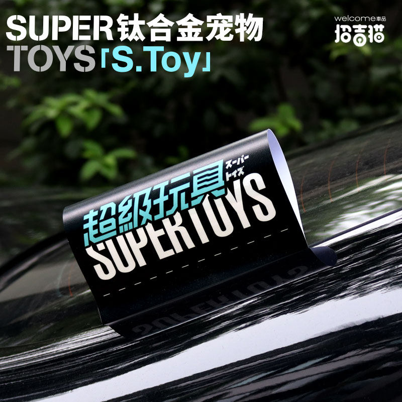 Автомобильная продукция Zhaoji Cat super toy с промытой этикеткой Наклейка на заднюю стойку С-образной передачи декоративная автомобильная наклейка lego electric car sticker