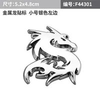 Дракона паста маленькое серебро влево