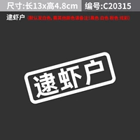 Поймать домашние креветки (цвет, необходимый для замечаний