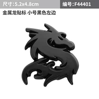 Дракона паста маленький черный левый