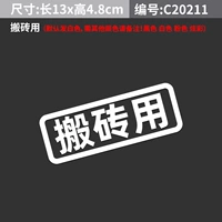 Перемещение кирпичи (цвет, необходимый для замечаний