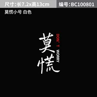 Белая наклейка, 13см