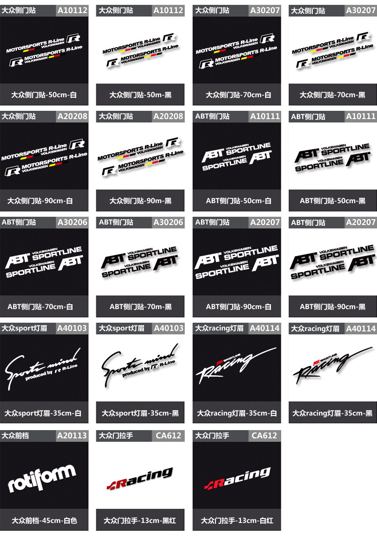 Копия таблицы номеров вариантов наклеек на автомобиль Volkswagen