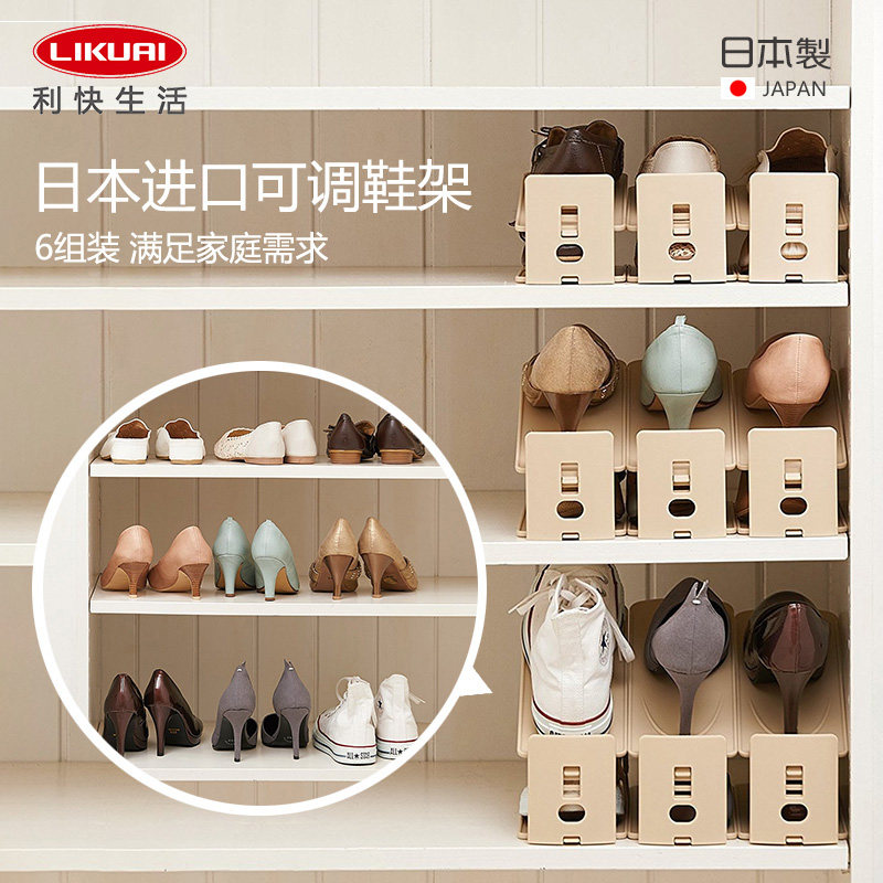 Liquick Shoe Rack Shoe Care Adjustable Japan Import Like It Shoes Containing Layer Shelf Double Shoe Care Shelf Home