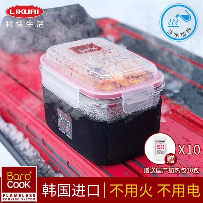 Quick Korea Import Barocook Outdoor Camping Self Heat Self Heating Meal Kit Automatic Heating Without Plugging Electric Lunch Box
