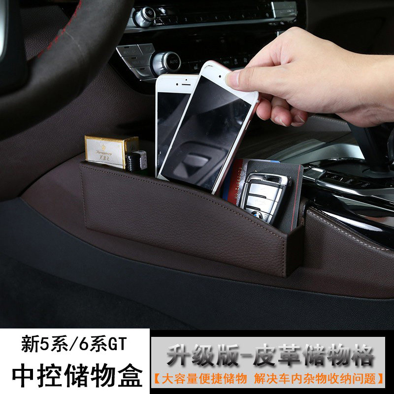 BMW5 Series Storage Box 6GT Central Control Seat Armrest Box 5 Series Storage Box 5 Series Gap Storage Box