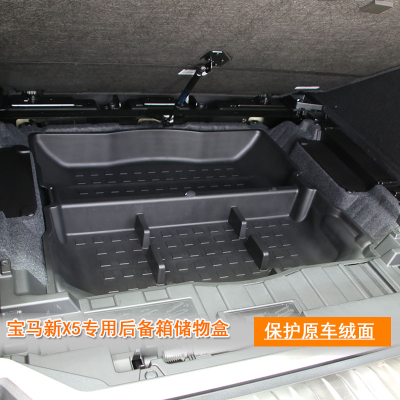 BMWx5 reserve box containing box X5 trunk separator new x5 storage box x5 trunk compartment containing box
