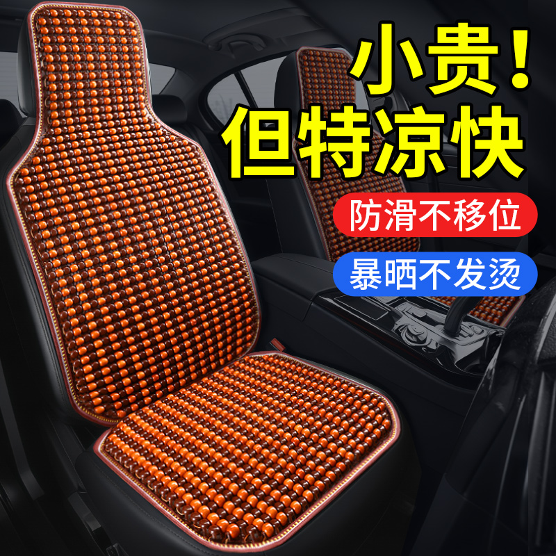 車のシートクッション夏クールパッド2025新しい通気性シートクッション夏特別な通気性四季ユニバーサル高度なシート