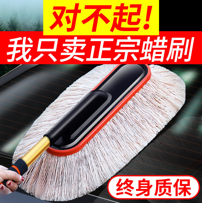 Car Dusting Duster duster Wiping Car God Instrumental Car Brush Sweep Dust Car With Wax Towed Wax Brushed Soft Hairbrush Superior Special-Taobao