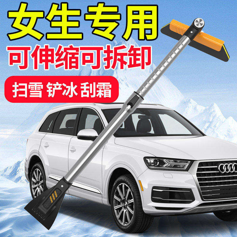 ️ 🔥 Winter driving essential! snow removal tool for women: snow shovel ...